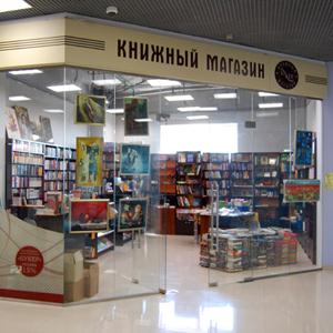 Книжные магазины Альметьевска