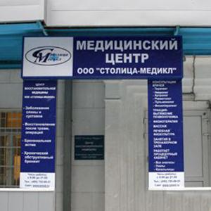 Медицинские центры Альметьевска