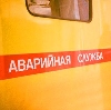 Аварийные службы в Альметьевске