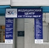 Медицинские центры в Альметьевске